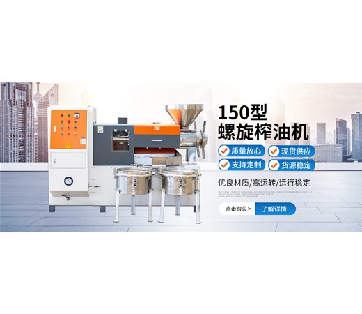 榨油機的分類和工作原理